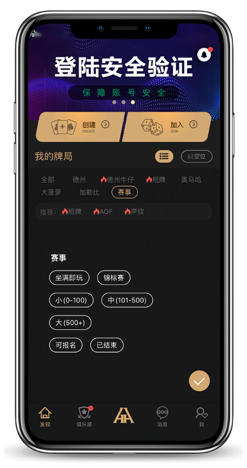 APP界面 排名展示